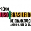 Logotipo do Prémio